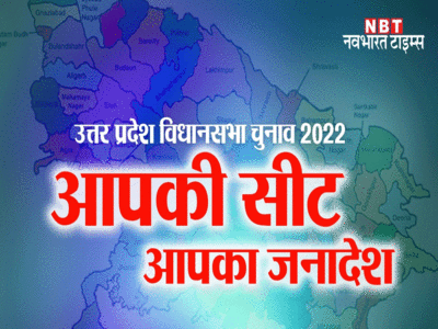 Deoband assembly constituency: इस्लामी मरकज का टॉप संस्थान में बीजेपी ने लहराया भगवा, बृजेश सिंह रावत जीते