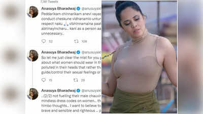 Anasuya: ఇంత దిగజారుడా? అన్యాయం అంటూ అనసూయ వరుస ట్వీట్లు.. కోటాని సపోర్ట్ చేయడంతో.. నెటిజన్లపై విరుచుకుపడింది