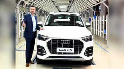 New Audi Q5 की भारत में बुकिंग शुरू, शानदार लुक और फीचर्स वाली SUV जल्द होगी लॉन्च
