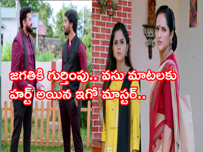 Guppedantha Manasu అక్టోబర్ 19 ఎపిసోడ్: ఏ మాత్రం తగ్గని వసు.. రిషికి దిమ్మతిరిగే సమాధానం, దేవయానికి షాక్..