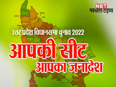 Saharanpur Assembly constituency: सीर्फ तीन बार मिली कुर्सी...आखिर बीजेपी के लिए अभेद किलो क्यों है सहारनपुर विधानसभा सीट?