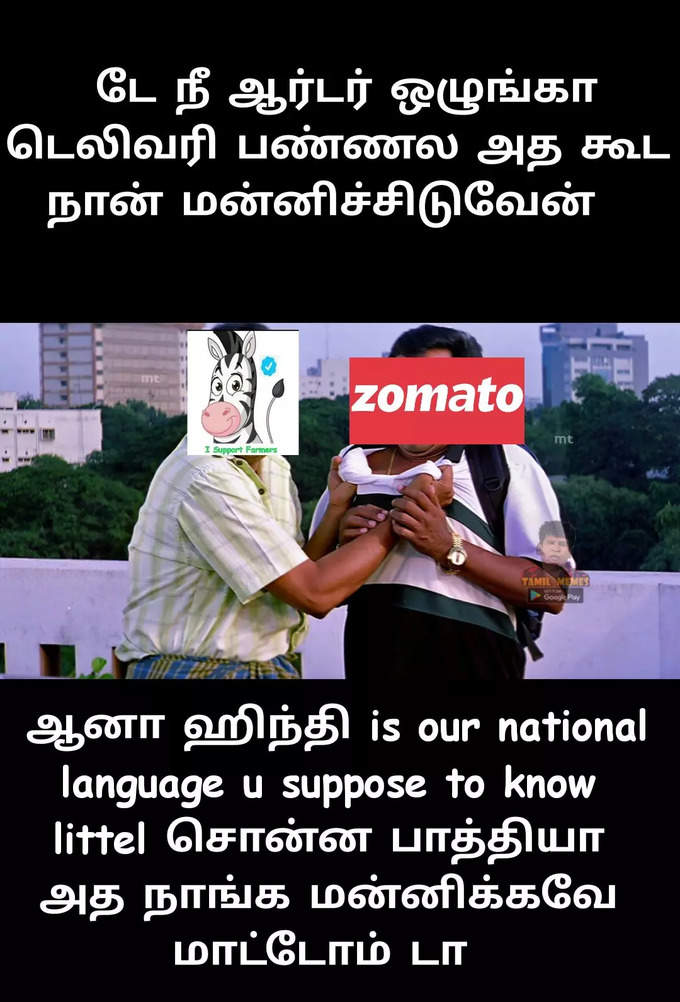 zomato tamil meme