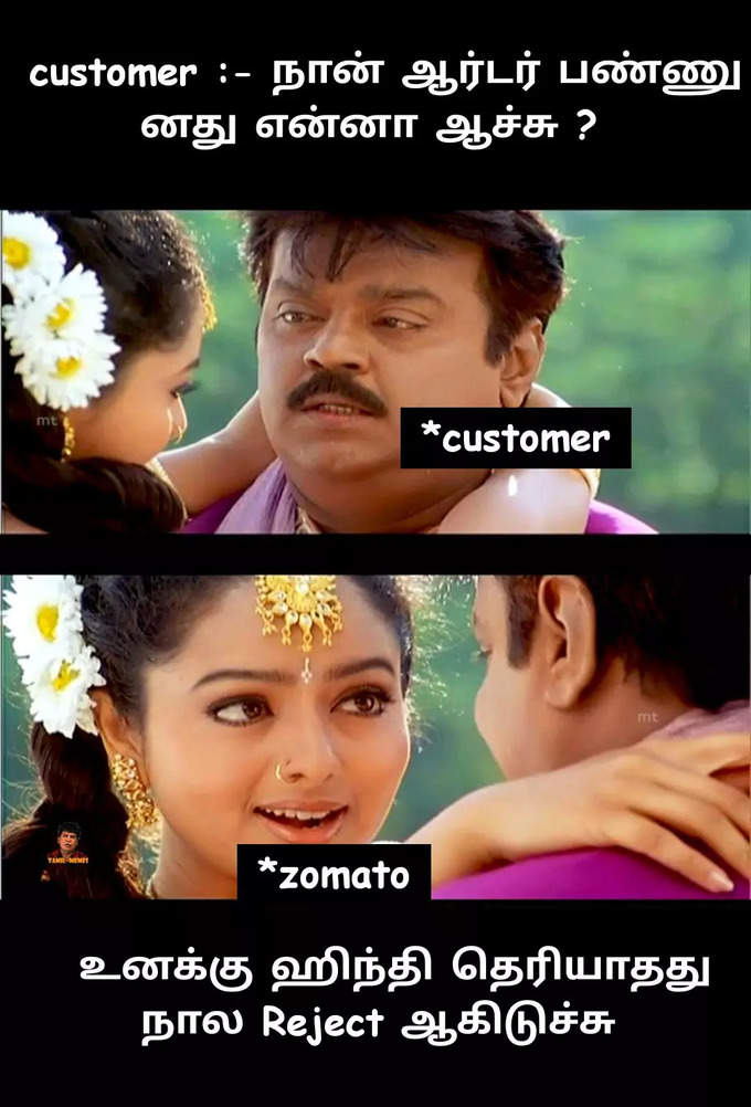 zomato tamil meme