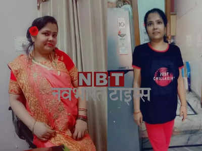 <strong>Weight loss story : </strong>कधीकाळी लठ्ठपणामुळे या महिलेला आला होता हार्ट अटॅक, फक्त ‘हे’ 2 पदार्थ खायचं सोडून देऊन घटवलं आश्चर्यकारक वजन!