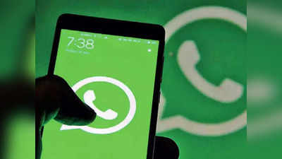 WhatsApp अकाउंट हॅक होण्यापासून वाचवायचे असेल तर ‘या’ ५ गोष्टी नेहमी ठेवा लक्षात