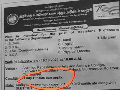 இங்கு இந்துக்களுக்கு மட்டுமே வேலை வழங்கப்படும் வித்தியாசமான விளம்பரத்தால் சர்ச்சை