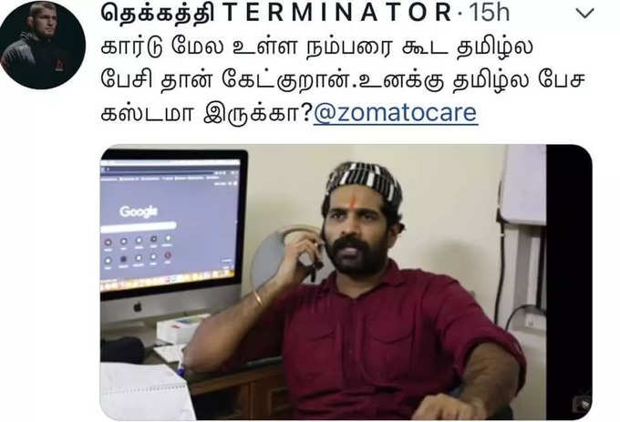 ஒரே ஒரு மெசெஜ் தான் டோட்டல் சோமாட்டாவும் க்ளோஸ்... மிரட்டும் மீம்கள்...