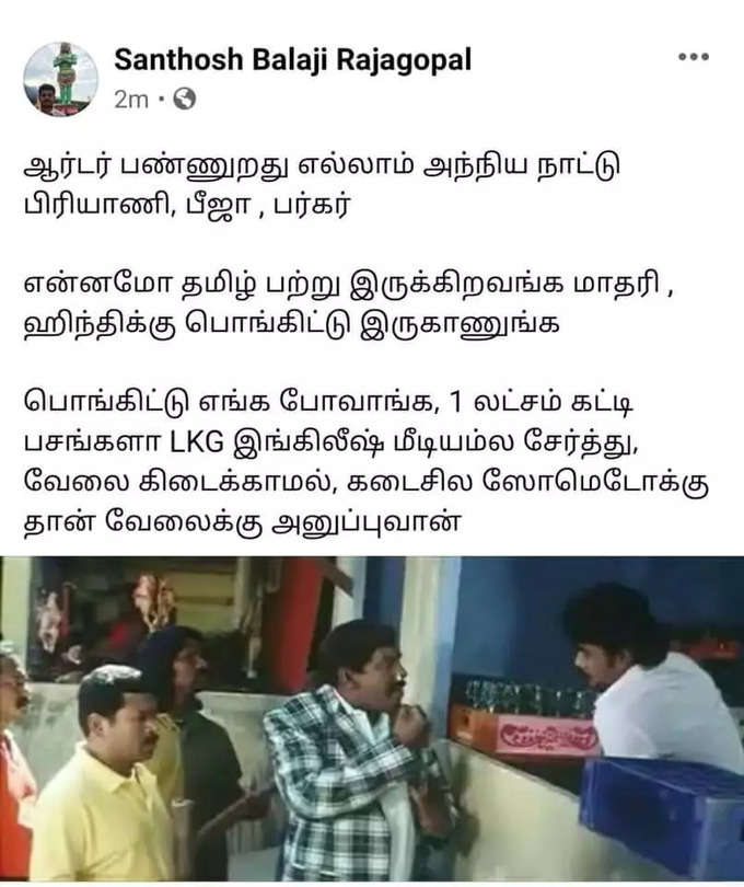 ஒரே ஒரு மெசெஜ் தான் டோட்டல் சோமாட்டாவும் க்ளோஸ்... மிரட்டும் மீம்கள்...