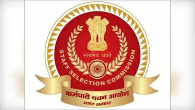 SSC Exam Results: दिल्ली पोलीस, CAPFसह अन्य महत्त्वाच्या परीक्षांचे निकाल जाहीर