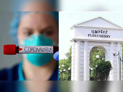 புதுவையில் மீண்டும் வேகமெடுக்கும் கொரோனா; மேலும் இருவர் உயிரிழப்பு!