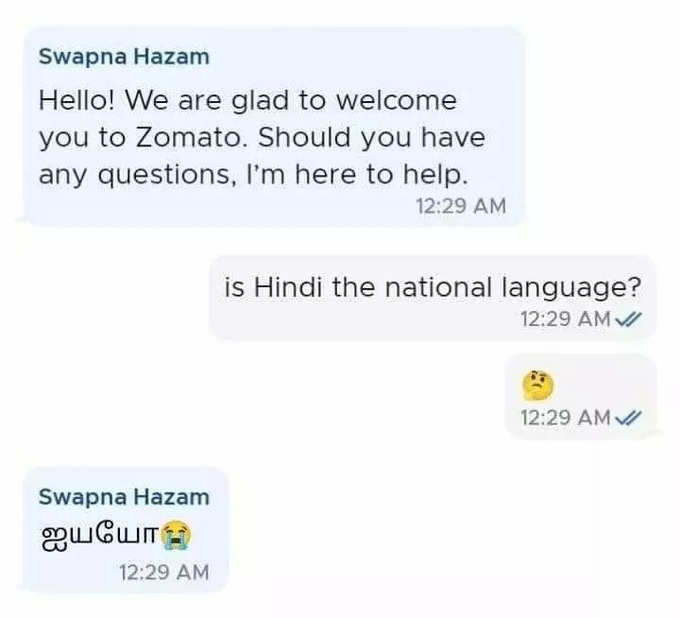 ஒரே ஒரு மெசெஜ் தான் டோட்டல் சோமாட்டாவும் க்ளோஸ்... மிரட்டும் மீம்கள்...