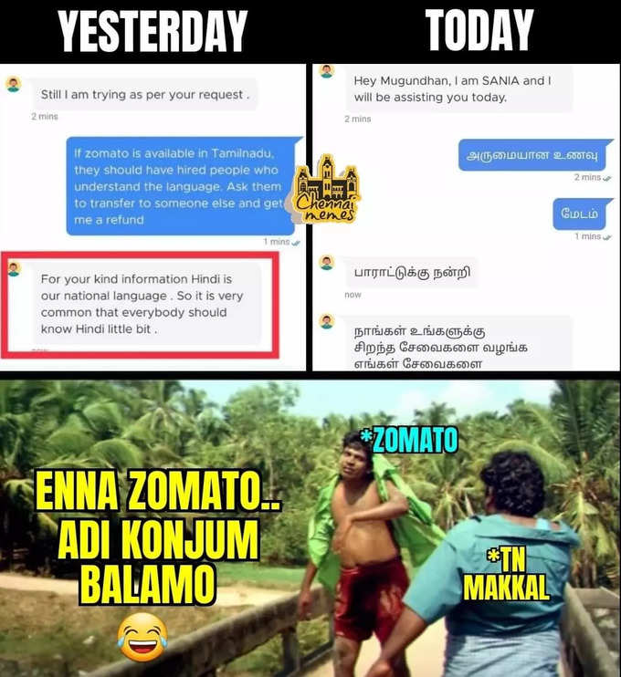 ஒரே ஒரு மெசெஜ் தான் டோட்டல் சோமாட்டாவும் க்ளோஸ்... மிரட்டும் மீம்கள்...