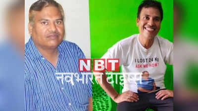 Inspiring weight loss story: 96 किलो के आनंद ने वेज डायट से 5 माह में घटाया 26 KG वजन, बहुत आसान है इनका फिटनेस मंत्र