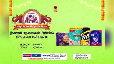 மிகச்சிறந்த தள்ளுபடியில் கிடைக்கக்கூடிய சிறந்த Refined cooking oil.