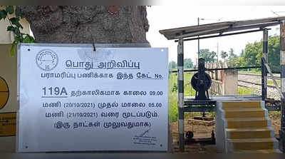 ரெண்டு நாளைக்கு இந்த பக்கம் போகாதீங்க மக்களே!