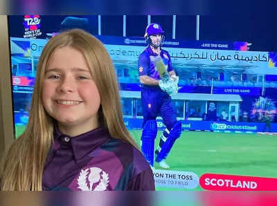 T20WC: 12 વર્ષીય છોકરીએ ડિઝાઈન કરી છે સ્કોટલેન્ડ ટીમની જર્સી