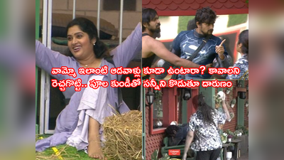 Bigg Boss 5 Episode 45: వామ్మో ప్రియ లాంటి ఆడవాళ్లు ఉంటే కొంపకొల్లేరే.. సన్నీపై పూల కుండీ ఎత్తేసి కొట్లాట.. దారుణం 