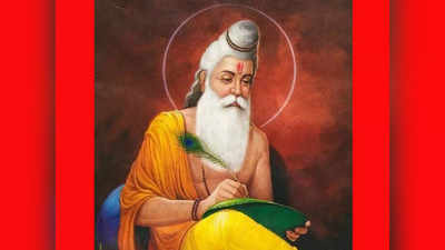 valmiki jayanti : रामायण रचणाऱ्या आदिकवी महर्षी वाल्मीकिंची जयंती