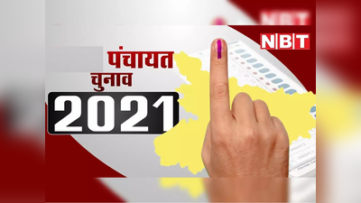 Rajasthan Panchayat Election : अलवर और धौलपुर में 62.09 फीसदी मतदान