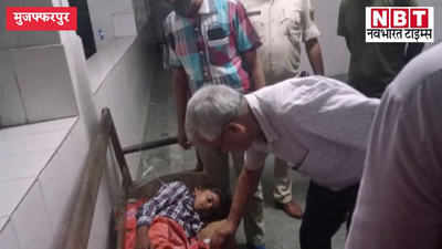 Muzaffarpur Food Poisoning : श्राद्ध का भोज खाकर लौटे एक बच्चे की मौत, मुजफ्फरपुर में 30 बीमार, 9 गंभीर