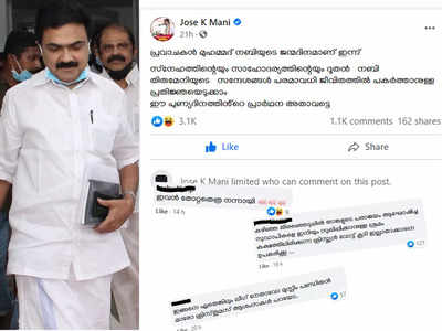 ഇത് സമുദായ പാര്‍ട്ടിയല്ല; നബിദിനാശംസ പറഞ്ഞ ജോസ് കെ മാണിയ്ക്ക് തെറിവിളി; പ്രതിരോധിച്ച് പാര്‍ട്ടി പ്രവര്‍ത്തകര്‍