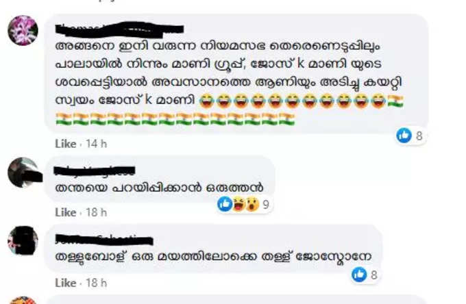 ​അധിക്ഷേപ വര്‍ഷം