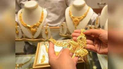 Gold rate: இன்ப அதிர்ச்சி கொடுத்த தங்கம் விலை!