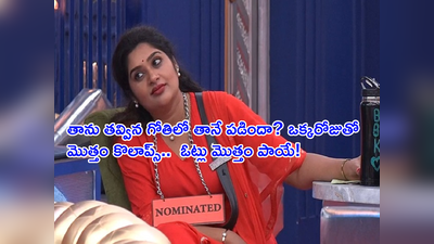 Priya Elimination: ప్రియ ఎలిమినేట్! ఆ ఒక్క ఎపిసోడ్‌తో పాతాళానికి 