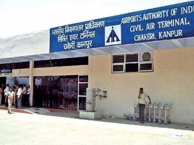 कानपुर के चकेरी में बना है एयरपोर्ट