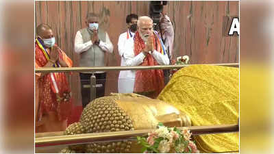 PM Modi in Kushinagar: लेटे हुए बुद्ध के पीएम मोदी ने किए दर्शन, जान‍िए क्या है इस प्रतिमा की कहानी