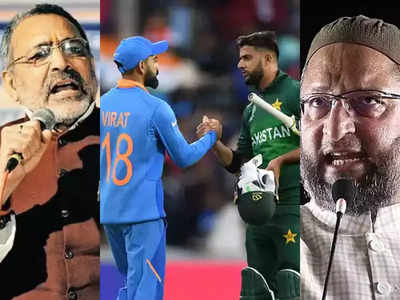 India vs Pak: कश्मीर में टारगेट किलिंग के बीच भारत को पाकिस्तान से मैच खेलना चाहिए या नहीं? किस नेता की क्या है राय