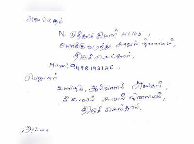 டிராஃபிக் போலீஸை கன்னத்தில் அறைந்த திமுக அமைச்சரின் உதவியாளர்... திருச்செந்தூரில் பஞ்சாயத்து!