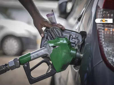 Petrol Price Hike : বিমানের জ্বালানির থেকেও 34% বেশি দামি পেট্রল!