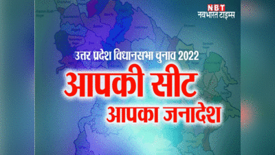 Budhana Assembly constituency: सपा से बीजेपी ने छीनी थी सीट, जानें मुजफ्फरनगर जिले की बुढ़ाना विधानसभा सीट का चुनावी समीकरण