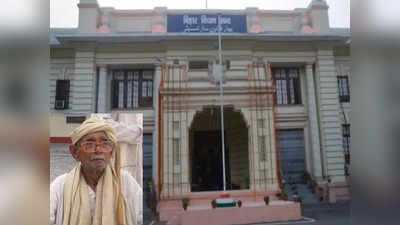बिहार विधानसभा भवन के स्वर्णिम 100 साल: जब MLA राम इकबाल वारसी ने स्पीकर पर उछाला था गमछा