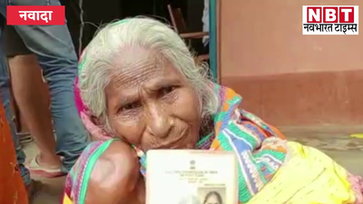 Bihar Panchayat Chunav : दादी अम्मा की वोटिंग... नवादा से लोकतंत्र की खूबसूरत तस्वीर