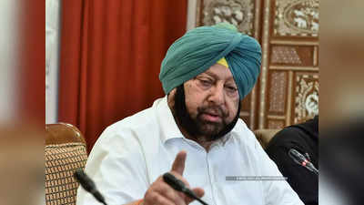 amarinder singh offer to bjp : अमरिंदर सिंग यांनी युतीसाठी भाजला घातली अट; काय म्हणाली भाजपा?