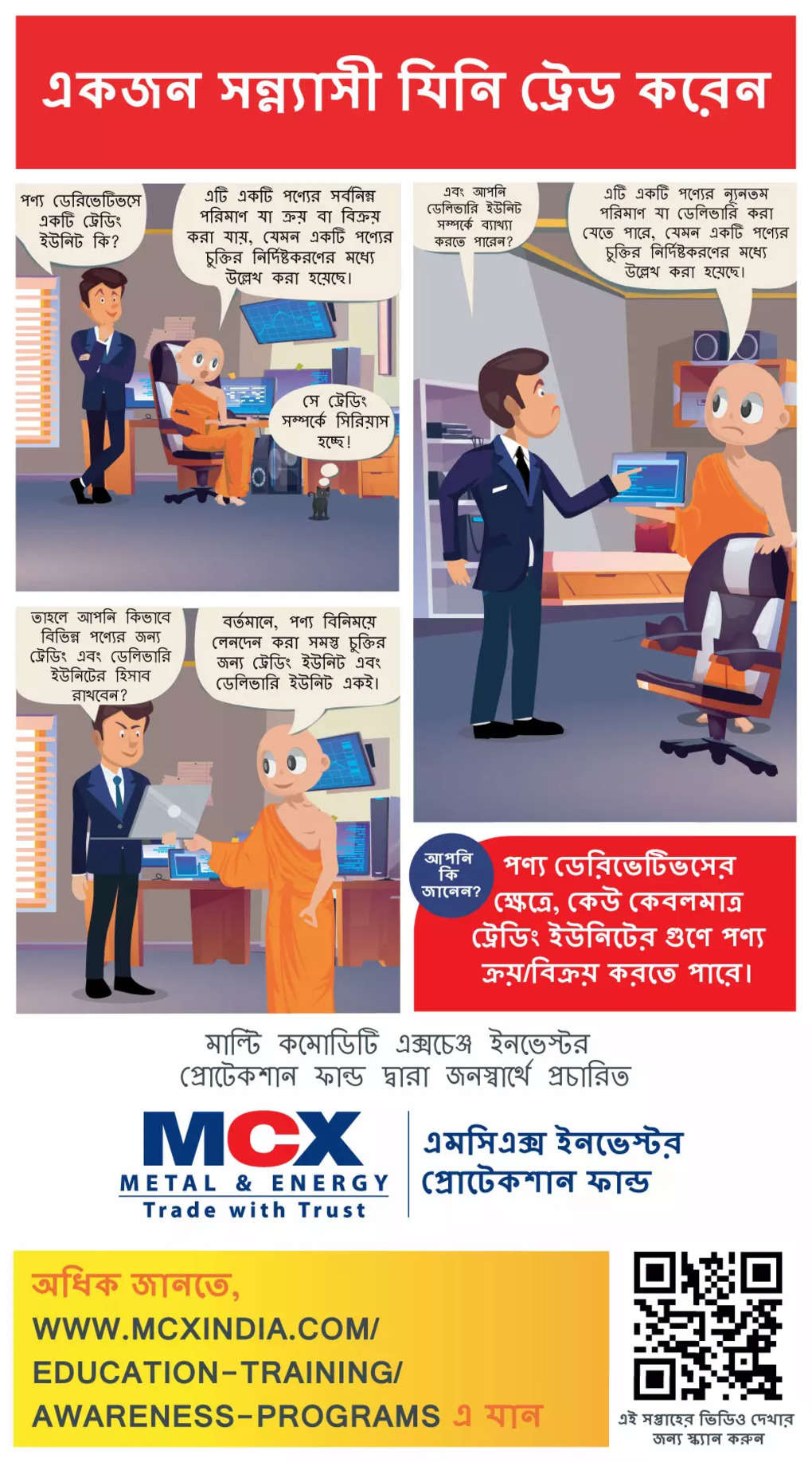 Bengali-Trading-Unit-Comic-1000-x-1800