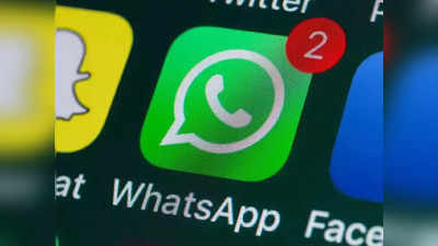 WhatsApp की डिलीट हो चुकी चैट आ जाएगी वापस, बेहद सिंपल है प्रोसेस