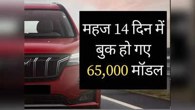 दीवाली से ठीक पहले पूरा देश हुआ इस कार का दीवाना, महज 14 दिनों में 65000 लोगों ने किया बुक