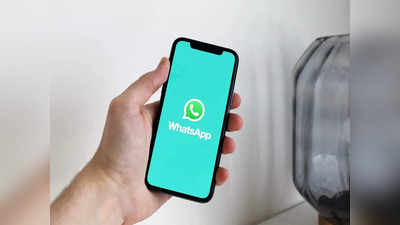 WhatsApp বিভ্রাট থেকে মুক্তি পান ঘরোয়া এই 10 টোটকায়!