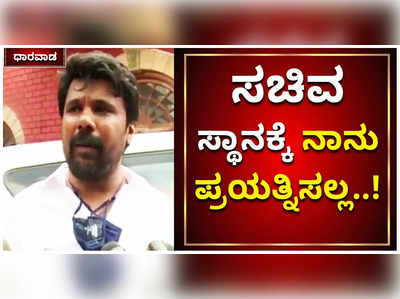 ಈ ಸಲ ಸಚಿವ ಸ್ಥಾನಕ್ಕೆ ನಾನು ಪ್ರಯತ್ನಿಸಲ್ಲ: ಅಸಮಾಧಾನ ಹೊರಹಾಕಿದ ರಾಜುಗೌಡ