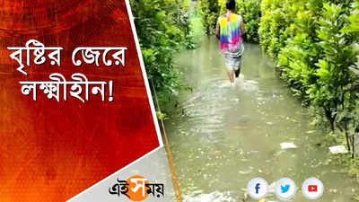 বৃষ্টির জেরে লক্ষ্মীহীন!