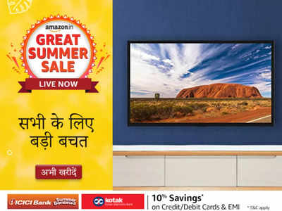 Great Summer Sale: मात्र ₹5,299 से शुरू है सस्ती LED TV की कीमत, सेल में धुंआदार हो रही है बिक्री
