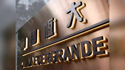 China real estate crisis: ग्लोबल मार्केट्स के लिए चीन से बजी खतरे की घंटी, Evergrande का शेयर धड़ाम