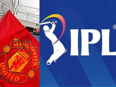 IPL-এ দল কিনতে আগ্রহী ম্যানচেস্টার ইউনাইটেড কর্তারা!