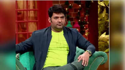 <strong>Kapil Sharma :</strong> प्रसिद्ध कॉमेडियन कपिल शर्माची या गंभीर आजारामुळे झालीये अशी वाईट अवस्था, आजार व भयंकर वेदनांबाबत व्हिडिओमधून केला खुलासा! 