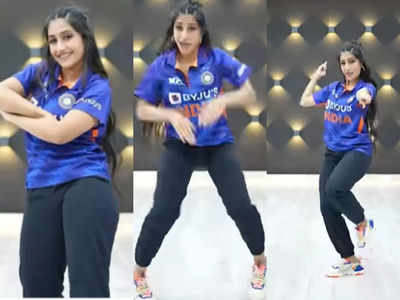 Dhanashree Latest Dance Video: टीम इंडिया की जर्सी में डांस करती नजर आईं धनश्री वर्मा, लोग बोले- ये चहल की टी-शर्ट है क्या?