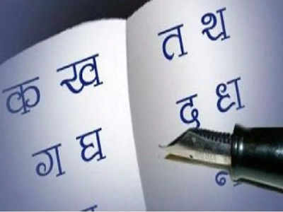 Facts About Hindi Language: दुनिया भर में इतने करोड़ लोग बोलते हैं हिंदी, ये फैक्ट्स जानकर हैरान रह जाएंगे आप!