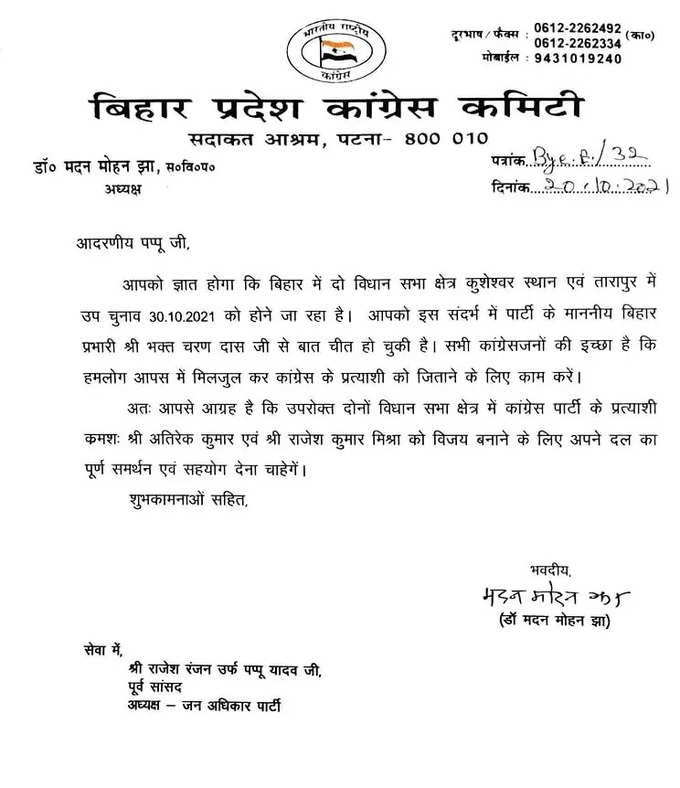 congress letter